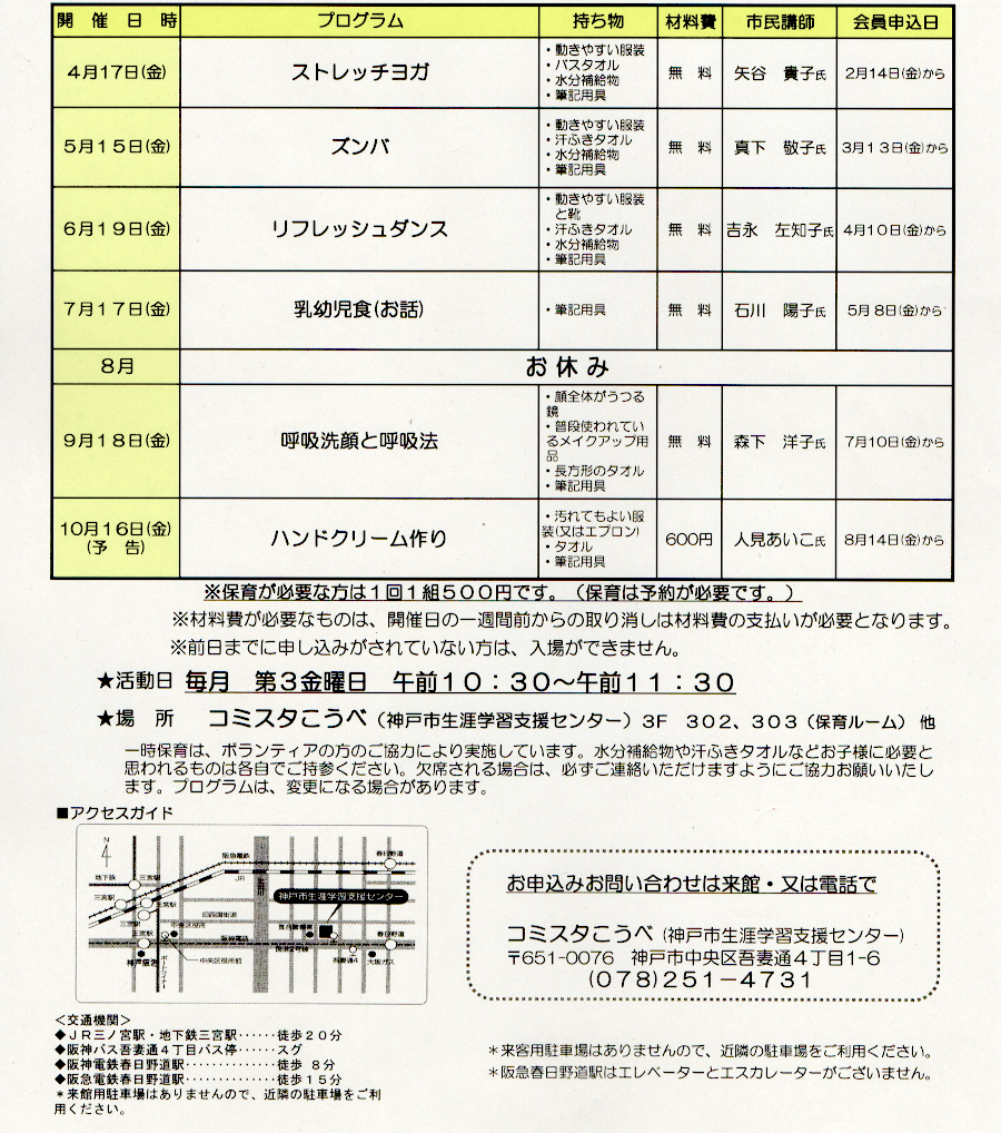 hoiku-r02-04-10.png