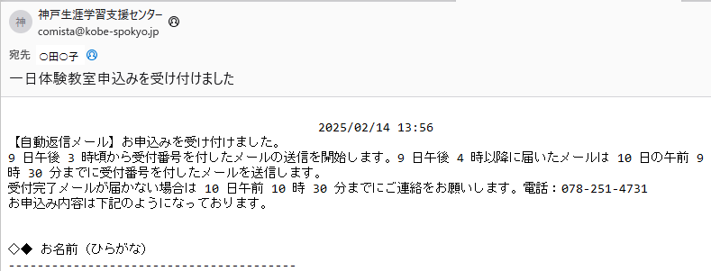 コミスタにメールが届くと自動返信メールが届きます