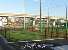 施設設備 神戸レディースフットボールセンター