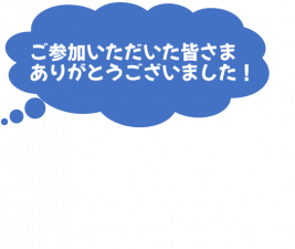 message_arigatou2.png